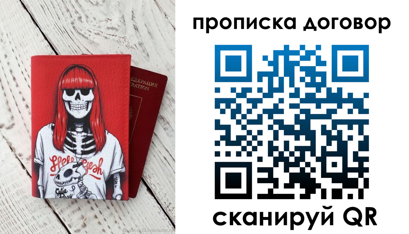 временная регистрация собственник в Горно-Алтайске