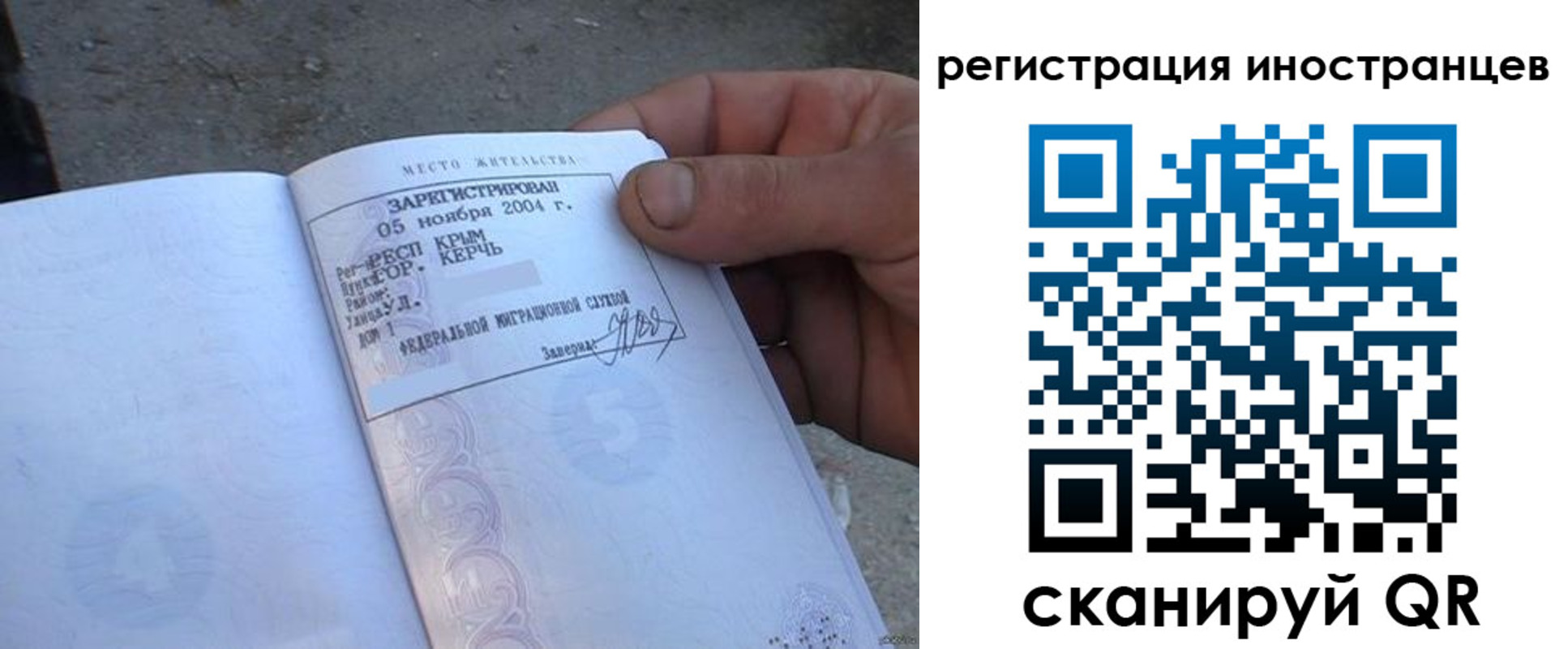 временная регистрация в квартире в Горно-Алтайске