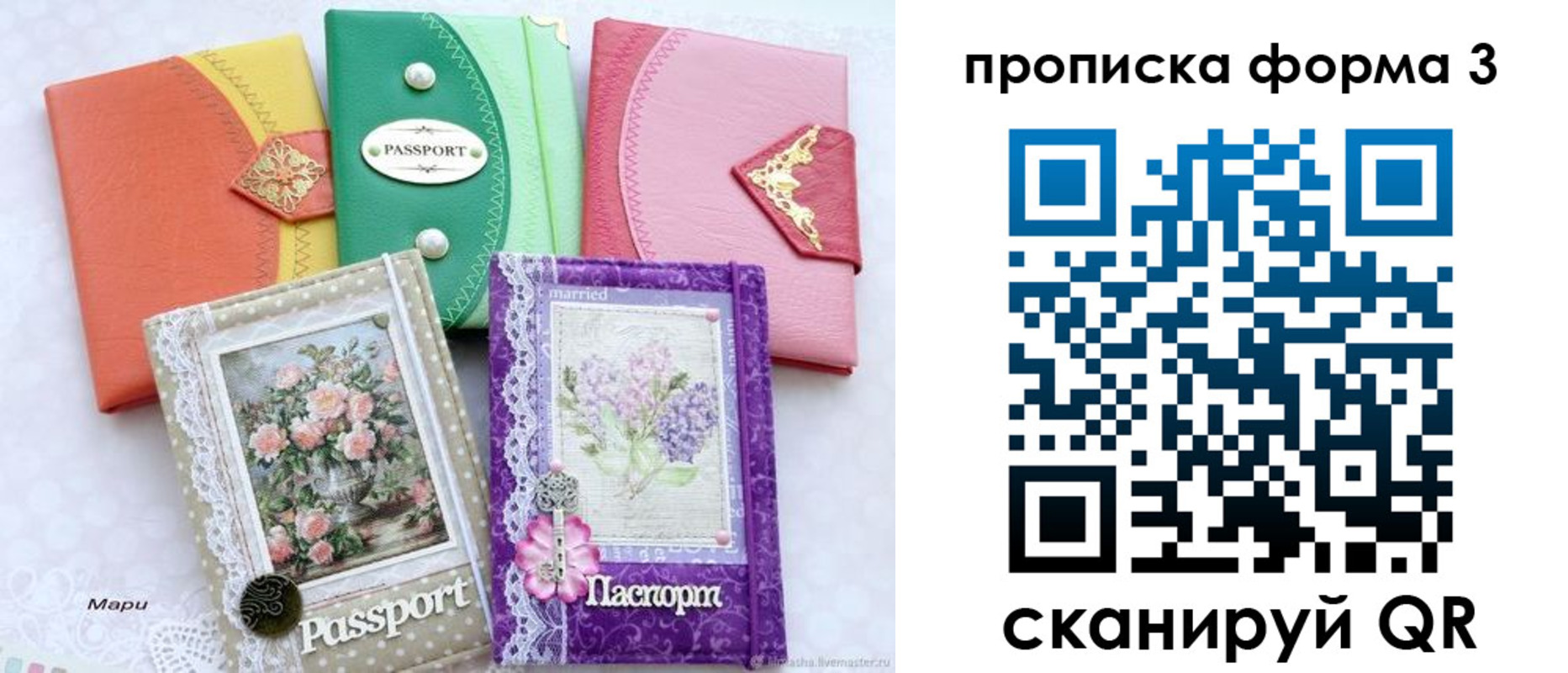 временная регистрация гарантия в Горно-Алтайске