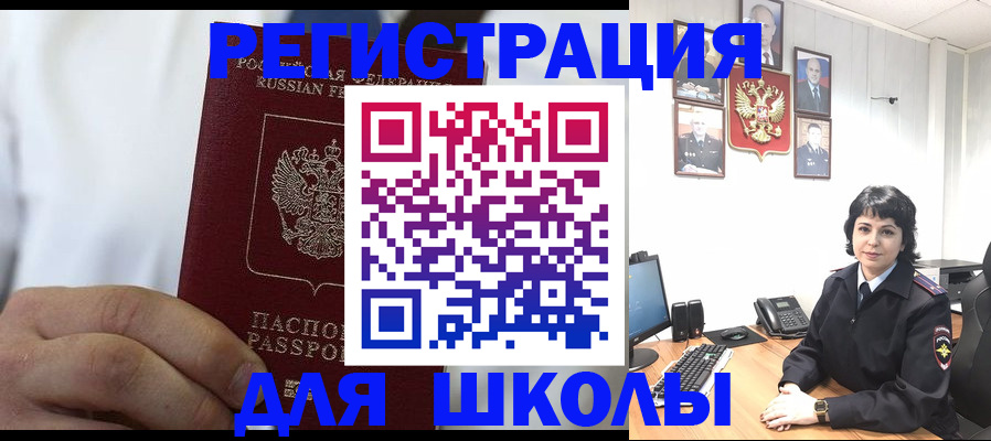 где прописаться в Горно-Алтайске