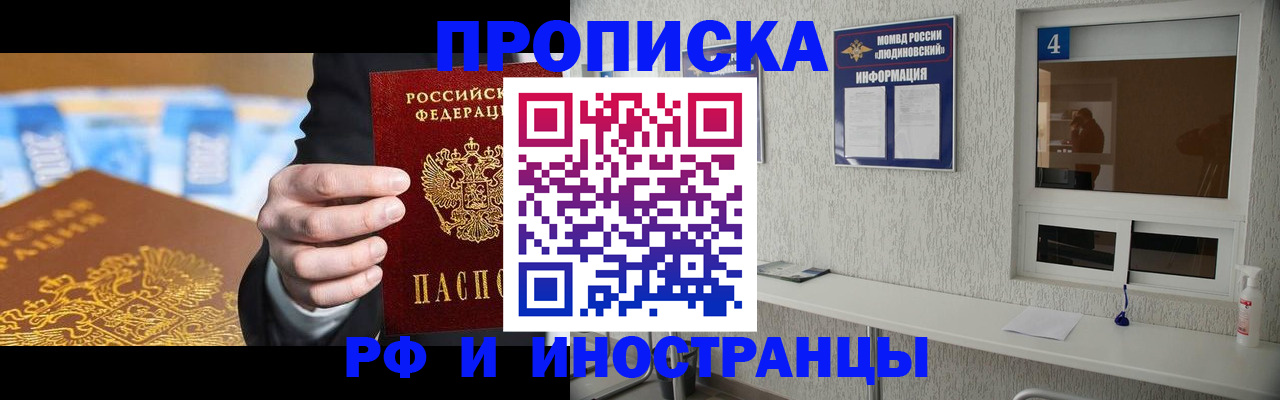 прописка ребенка в Горно-Алтайске